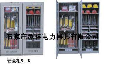 派祥工具柜文件柜电力产品储存柜定做_派祥工具柜文件柜电力产品储存柜定做价格_派祥工具柜文件柜电力产品储存柜定做厂家_其他安全检查设备 找供应 北京114安防网|安防公司|安防信息|求购信息|安防网站|安防工程|安防产品|安防消防|安防器材|中国网库|行业网站|安防技术