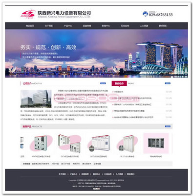西安网站建设