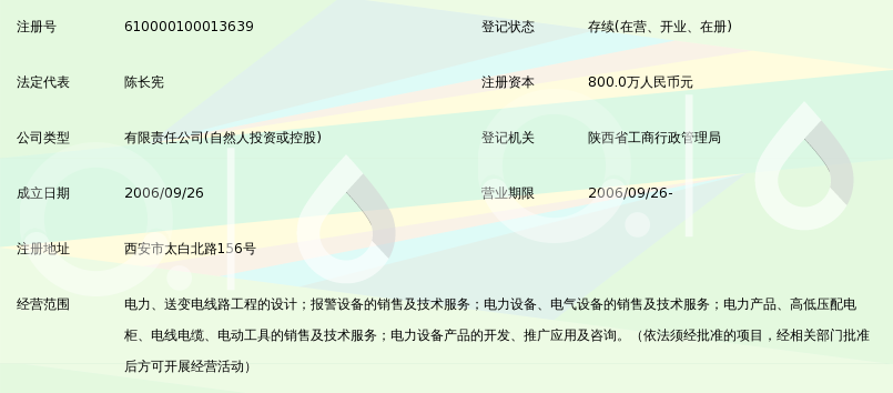 陕西凯晟电力工程_360百科