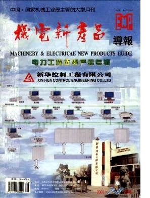 防患于未"燃" 造福于人类--天津消防器材总厂发展轨迹一瞥-《机电新产品导报》2000年第Z4期-吾喜杂志网