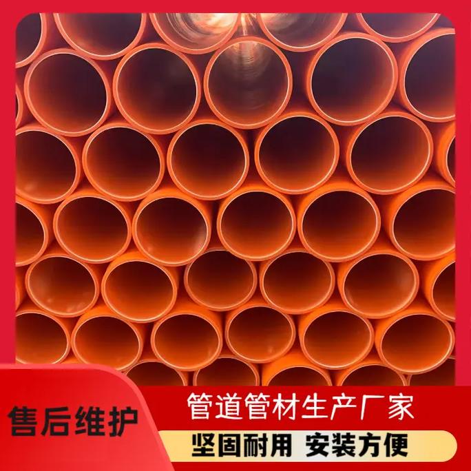 mpp电力管材厂家厂家,你们了解mpp电力工程管吗?